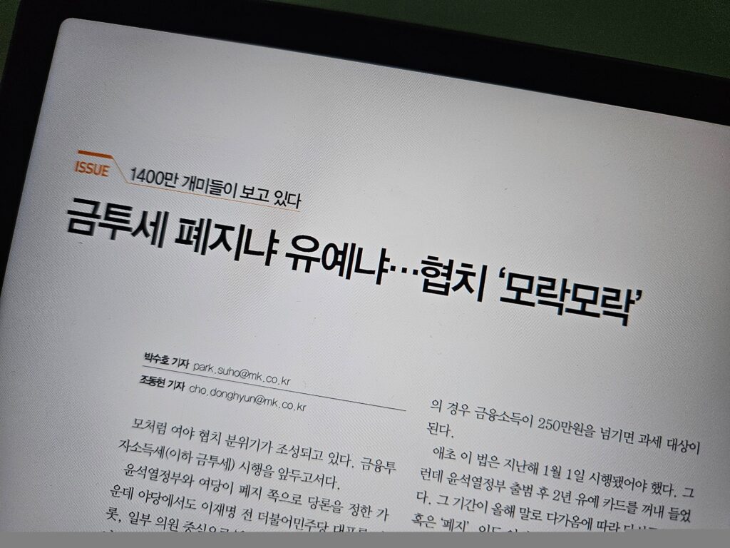 매경이코노미