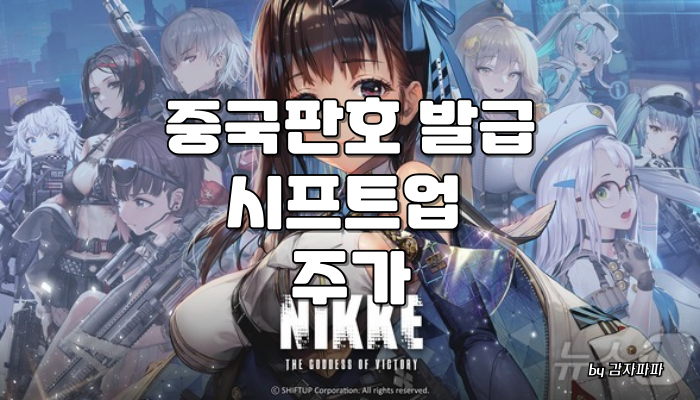 시프트업