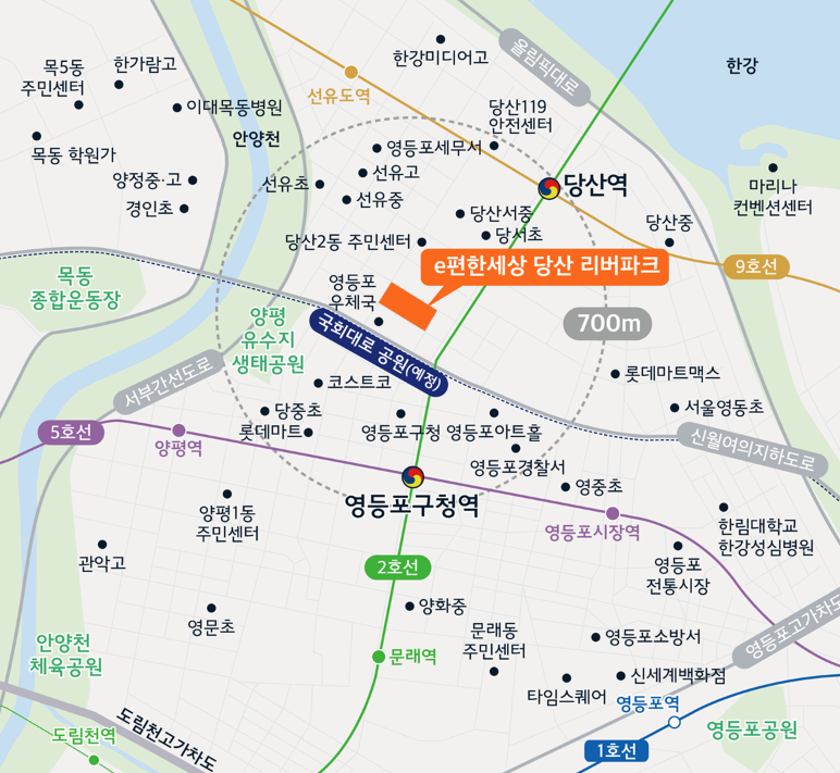 당산 리버파크