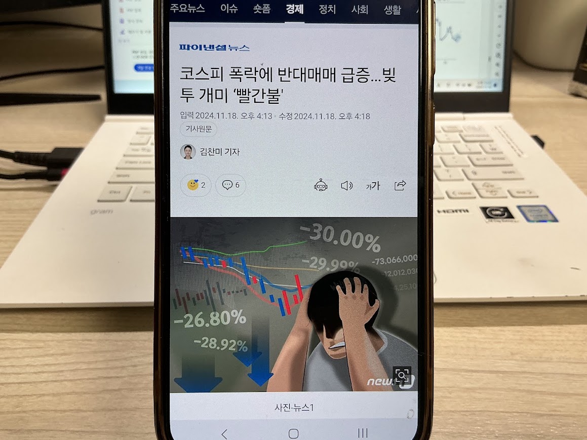 반대매매 급증