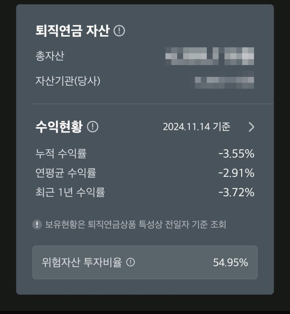 개인퇴직연금IRP