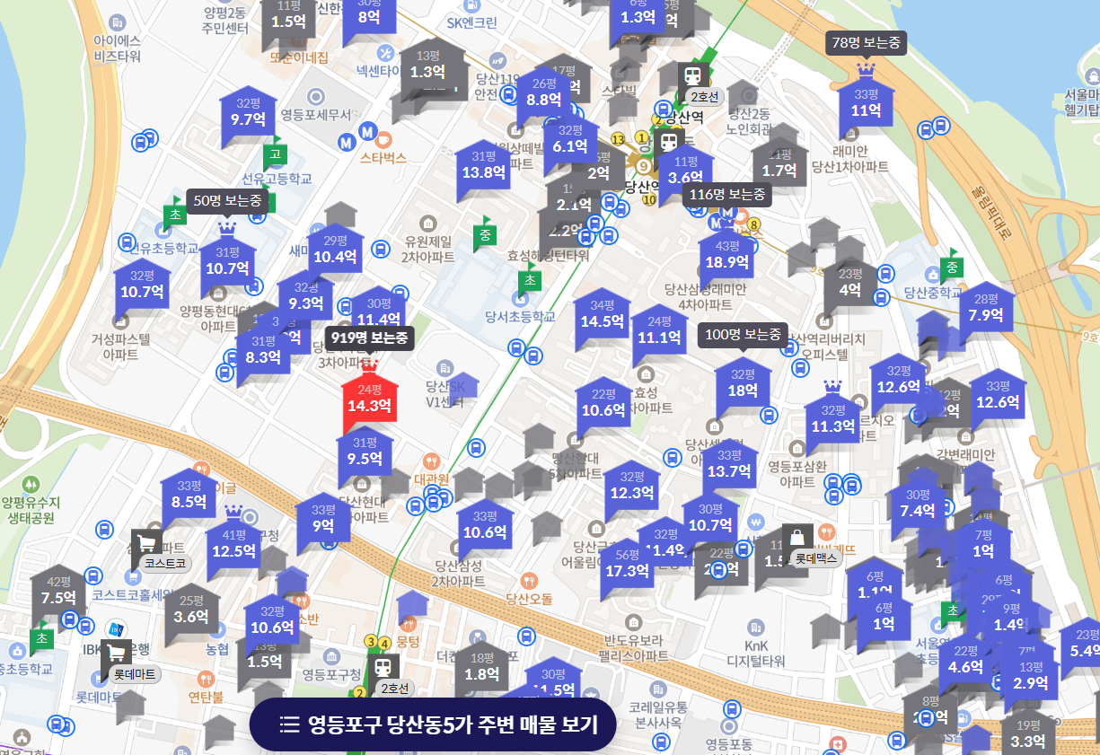 당산 리버파크