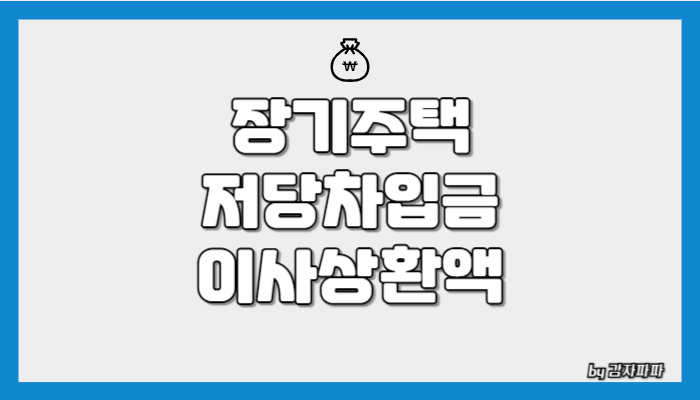 연말정산