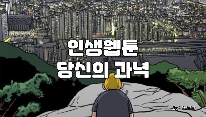 당신의과녁