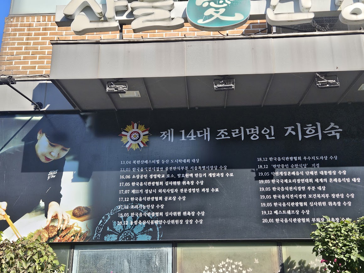 산들애 건강밥상