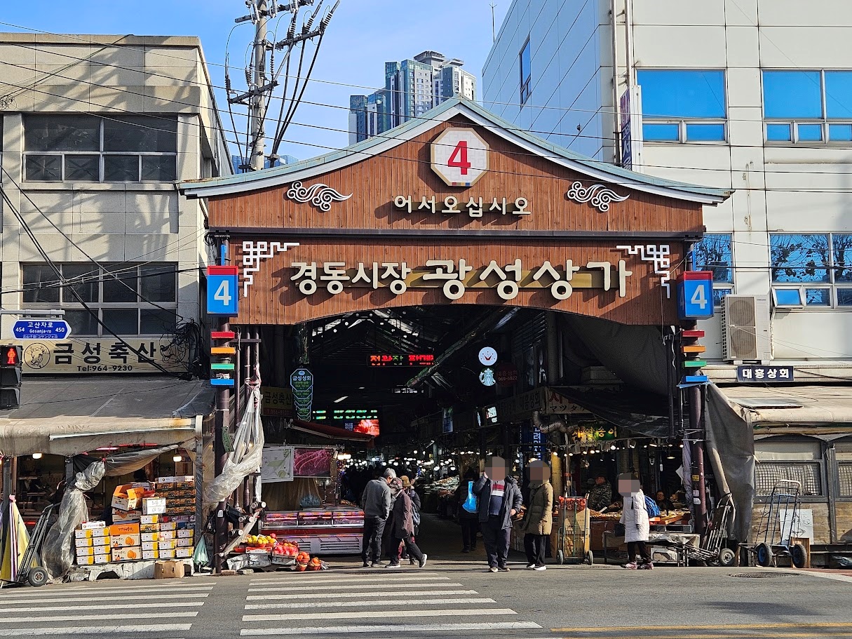 경동시장 흑백요리사 이모카세