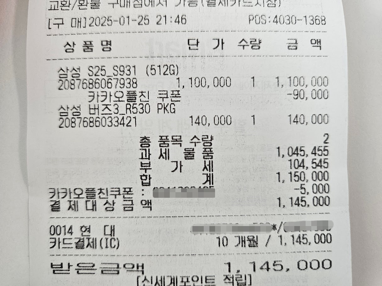 갤럭시 S25 사전예약