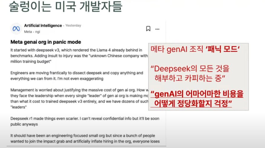 중국AI deepseek