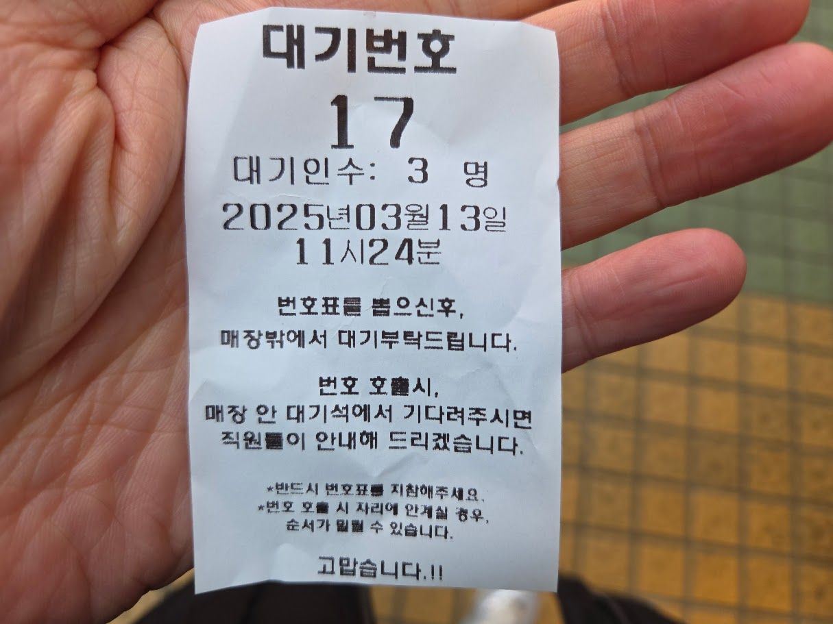 일산 웨스턴돔 만돈