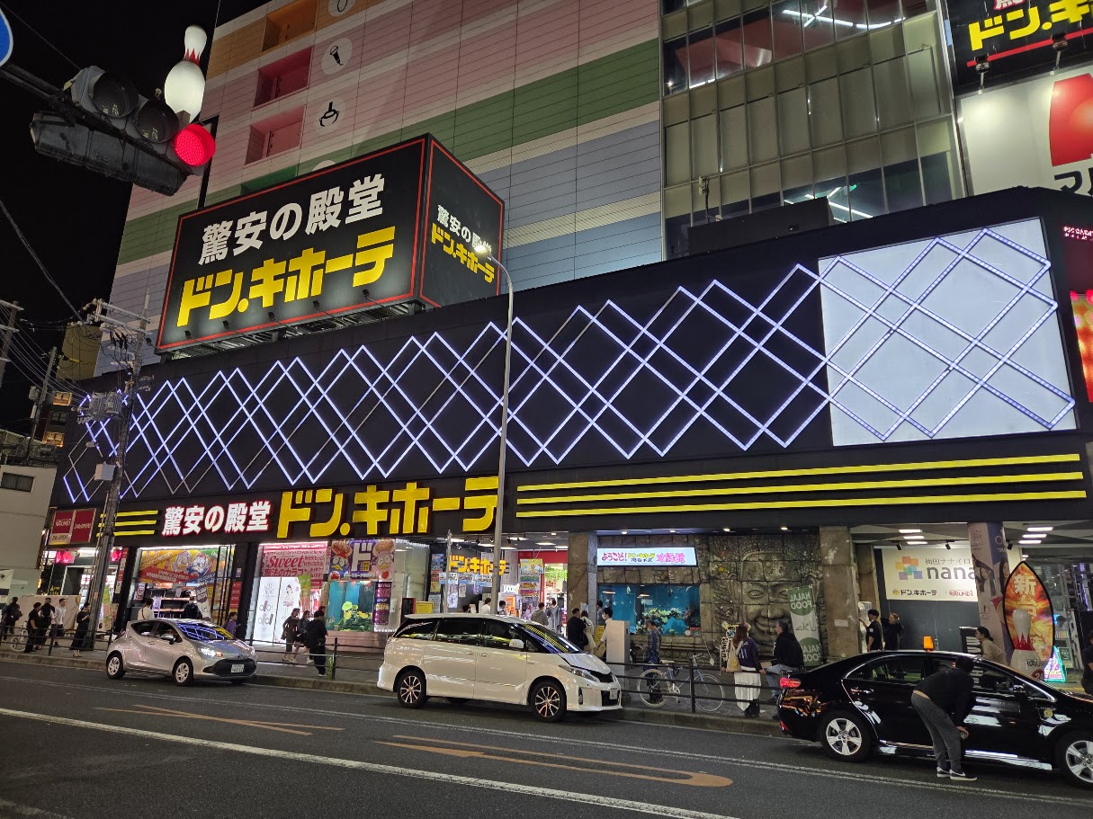 오사카 여행