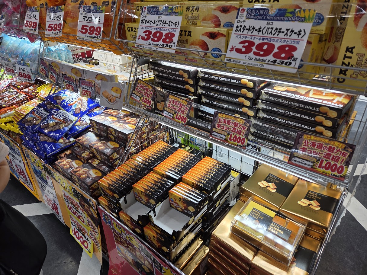 오사카 여행