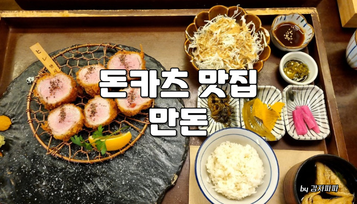 일산 웨스턴돔 만돈